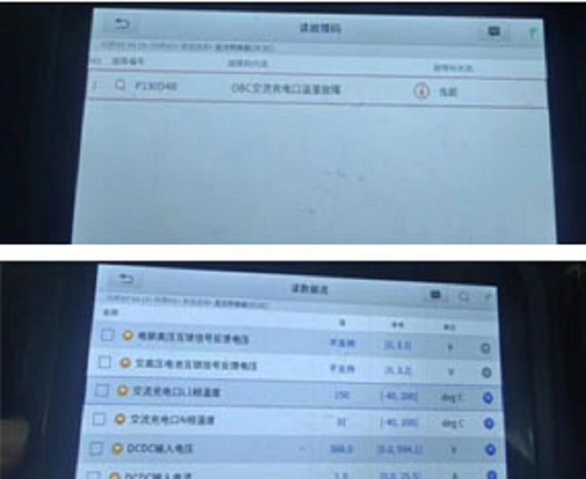 问界M5交流慢充不工作