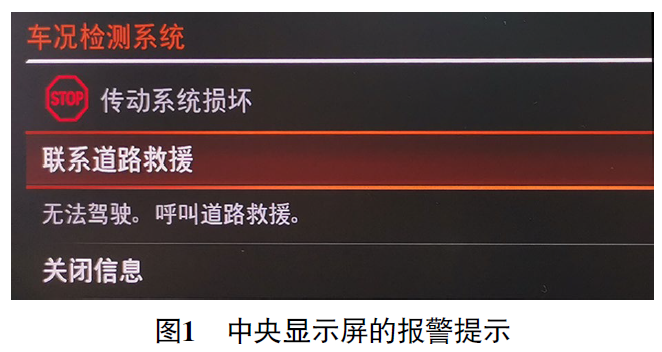 2022款宝马iX3无法进入READY 模式