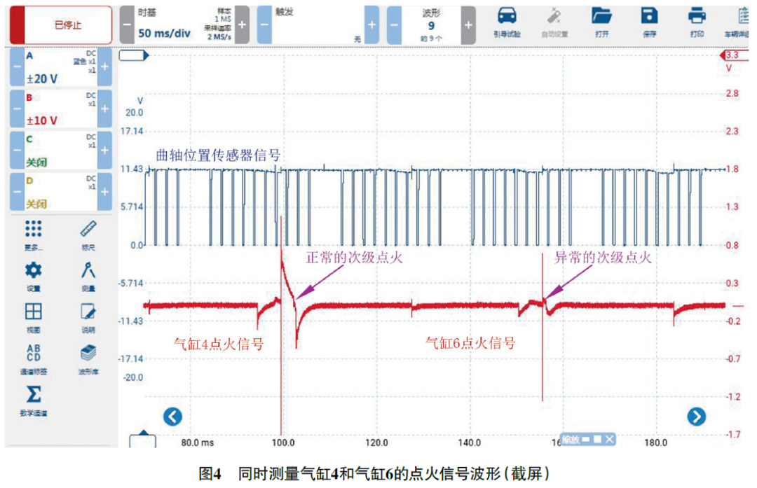 2007 款日产天籁起步加速时偶尔抖动4