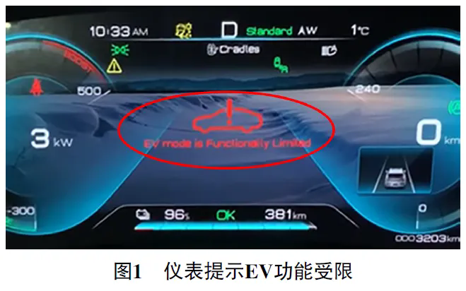 2021 款比亚迪唐纯电动车动力受限1