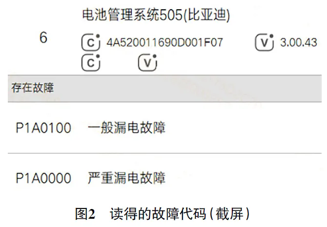 2021 款比亚迪唐纯电动车动力受限2