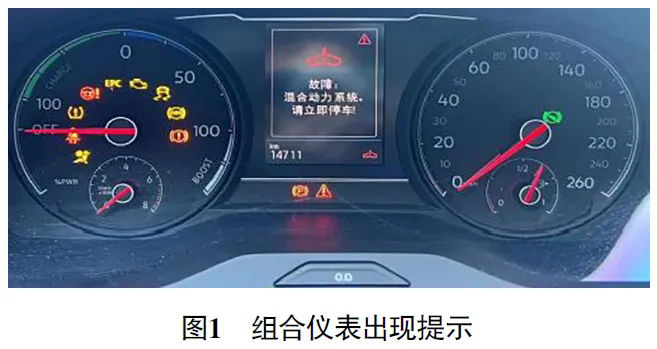 2022款大众帕萨特PHEV显示动力系统故障1