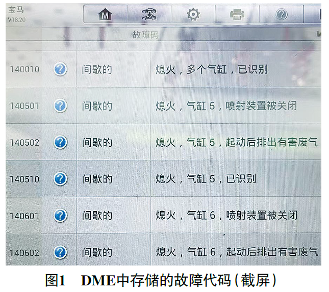 2014款宝马M4冷起动后发动机抖动1