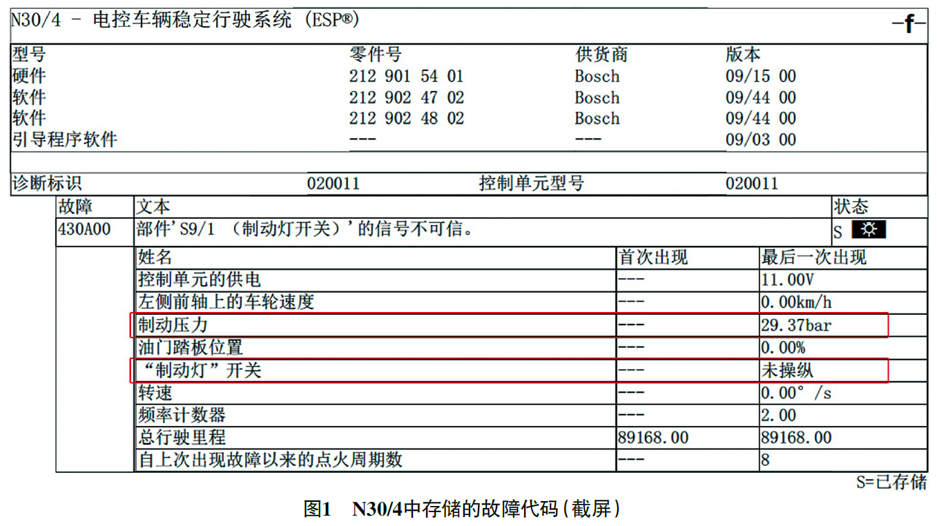 2010款奔驰E200 CGI轿车EPS OFF灯异常点亮1