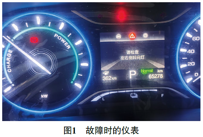 2023款广汽埃安S仪表提示“请检查左右侧转向灯”1