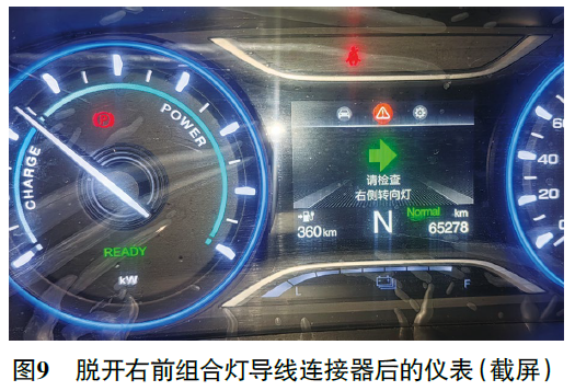 2023款广汽埃安S仪表提示“请检查左右侧转向灯”9