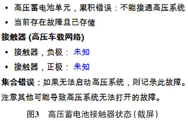 2022款宝马iX3无法进入READY 模式3 2022款宝马iX3无法进入READY 模式3