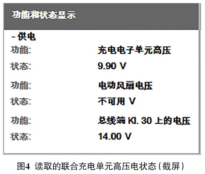 2022款宝马iX3无法进入READY 模式4 2022款宝马iX3无法进入READY 模式4