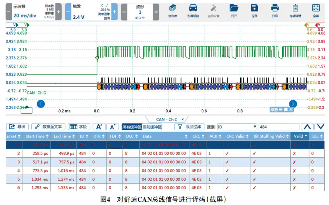 2021款一汽奔腾B70蓄电池经常亏电4