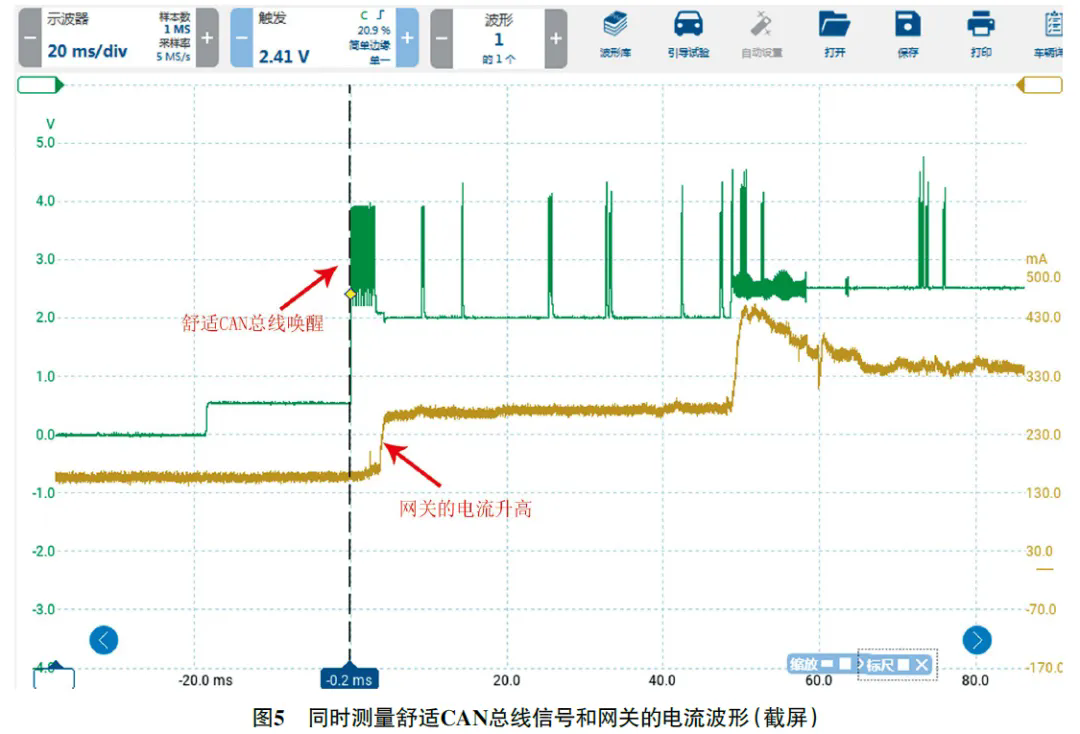 2021款一汽奔腾B70蓄电池经常亏电5