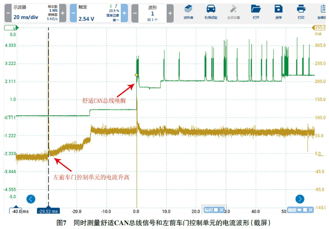 2021款一汽奔腾B70蓄电池经常亏电7