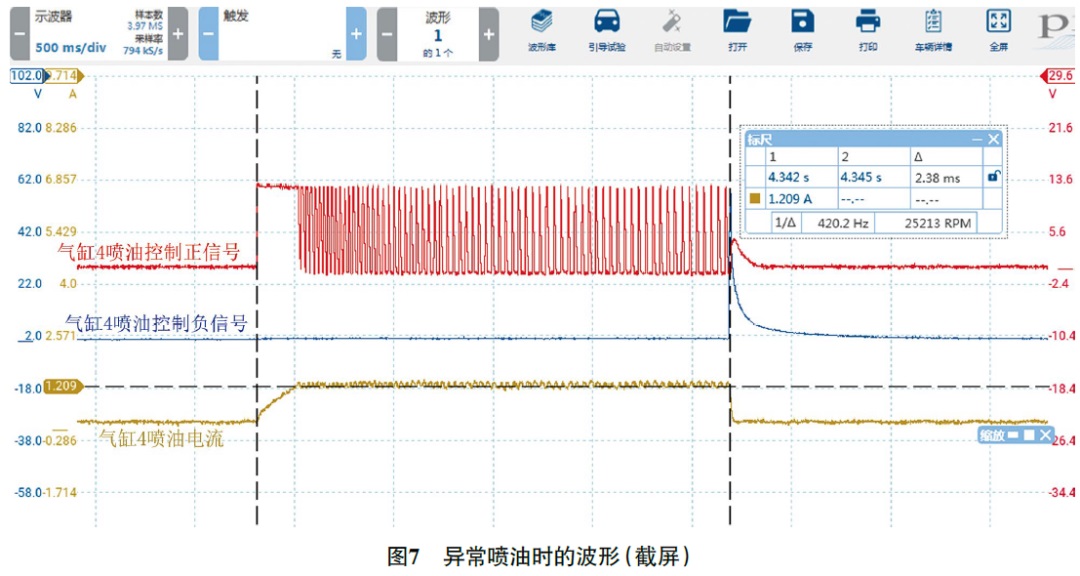 2013款奥迪A8L加速时发动机偶尔抖动7 2013款奥迪A8L加速时发动机偶尔抖动7