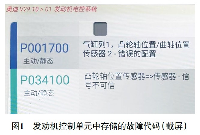 2020款奥迪A4L加速无力且发动机故障灯异常点亮1 2020款奥迪A4L加速无力且发动机故障灯异常点亮1