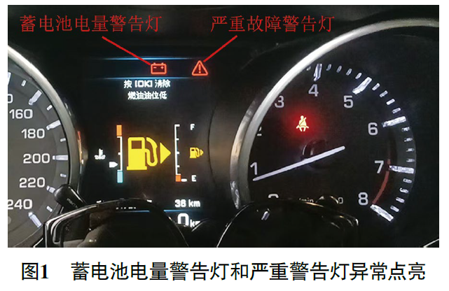 2013款路虎揽胜极光蓄电池电量警告灯偶尔异常点亮 1 2013款路虎揽胜极光蓄电池电量警告灯偶尔异常点亮 1