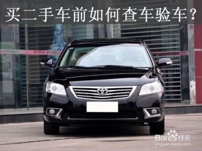 二手车验车技巧