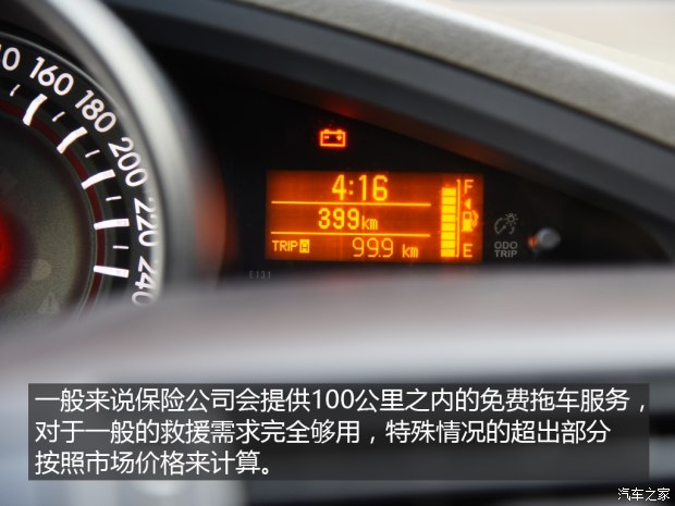 你的车险只喷过漆？其实有很多免费服务