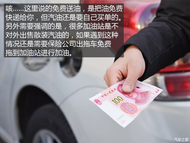 你的车险只喷过漆？其实有很多免费服务