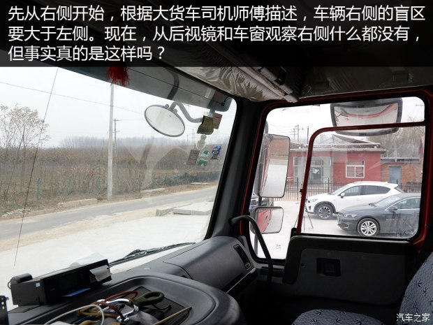 小车司机你不懂 浅谈大货车视觉盲区