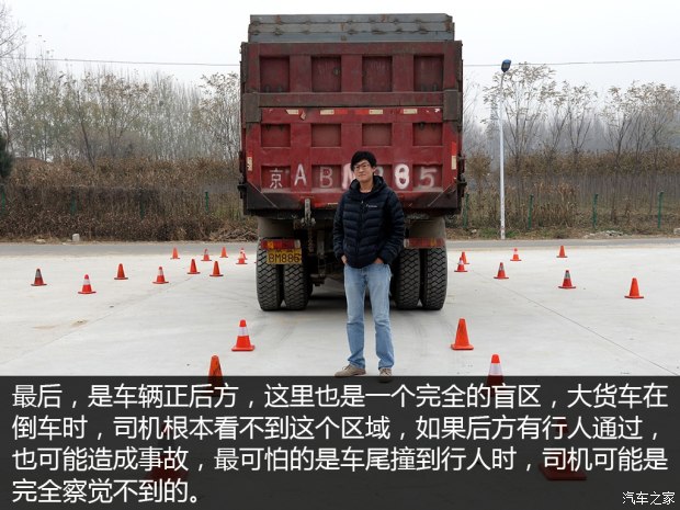 小车司机你不懂 浅谈大货车视觉盲区