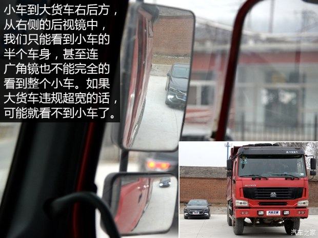 小车司机你不懂 浅谈大货车视觉盲区