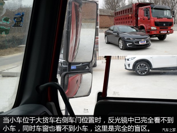 小车司机你不懂 浅谈大货车视觉盲区
