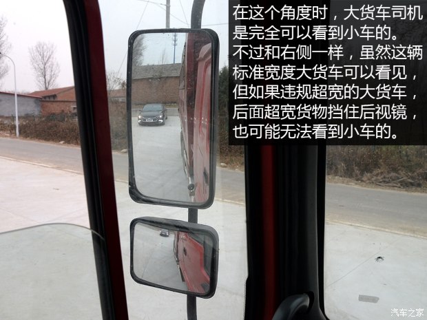 小车司机你不懂 浅谈大货车视觉盲区