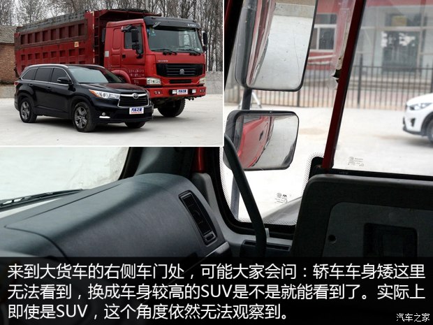 小车司机你不懂 浅谈大货车视觉盲区