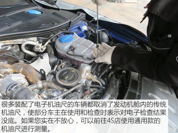 老司机也蒙圈！电子机油尺不会看怎么办