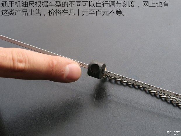老司机也蒙圈！电子机油尺不会看怎么办