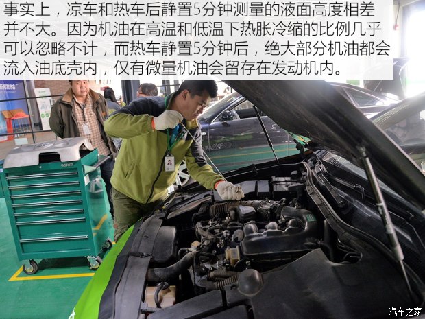 老司机也蒙圈！电子机油尺不会看怎么办