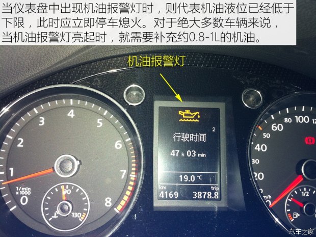 老司机也蒙圈！电子机油尺不会看怎么办