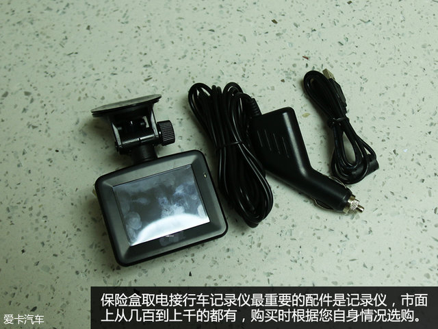 自己动手做 保险盒取电接行车记录仪