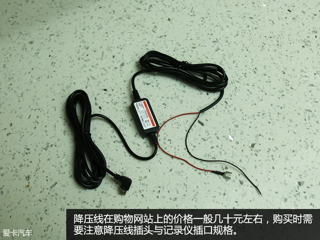 自己动手做 保险盒取电接行车记录仪