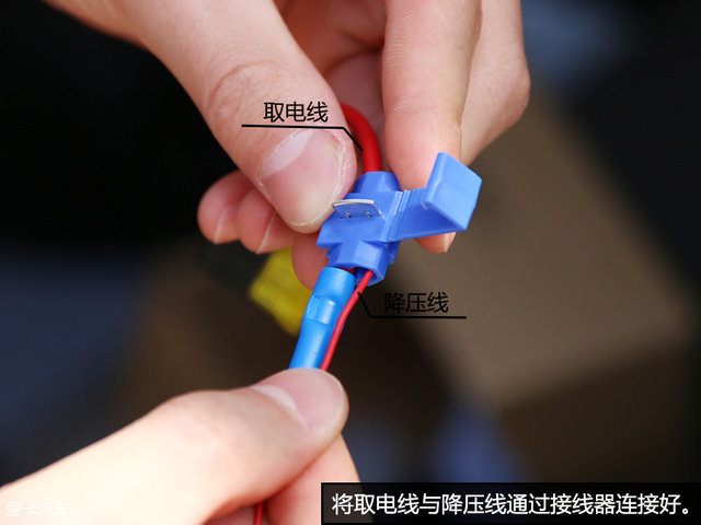 自己动手做 保险盒取电接行车记录仪