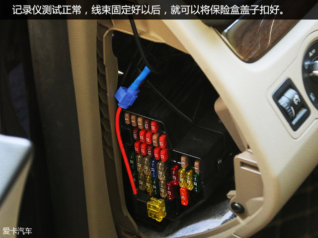 自己动手做 保险盒取电接行车记录仪