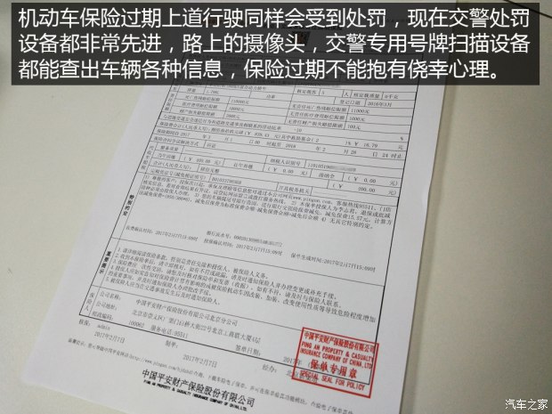 你都记住了？买车后必须记住的5个日期