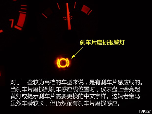 你的刹车报警了么？如何判断刹车状态