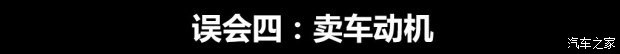 二手车惹你们了？细说二手车圈内的误会