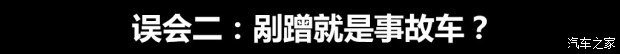 二手车惹你们了？细说二手车圈内的误会