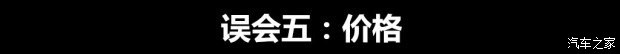 二手车惹你们了？细说二手车圈内的误会