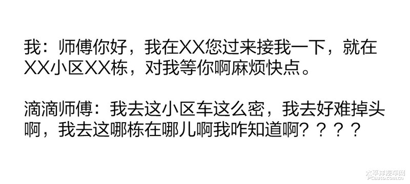 开车和不开车 你的思维都发生了哪些改变？