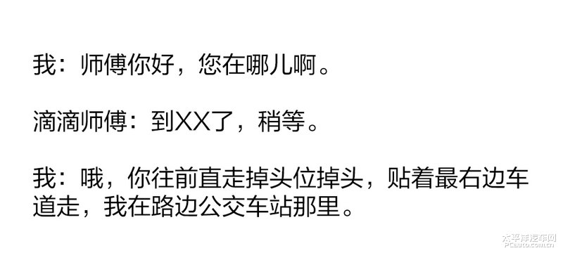 开车和不开车 你的思维都发生了哪些改变？