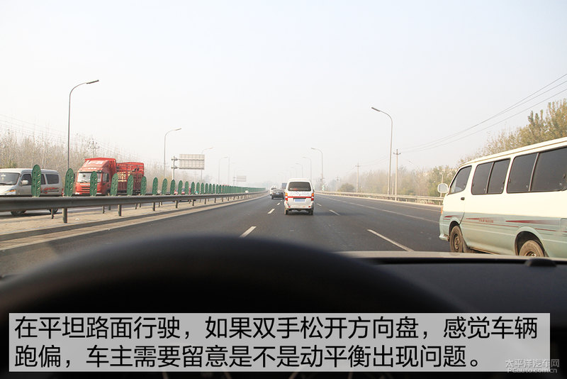 其实很简单 自己判断需不需要做四轮定位