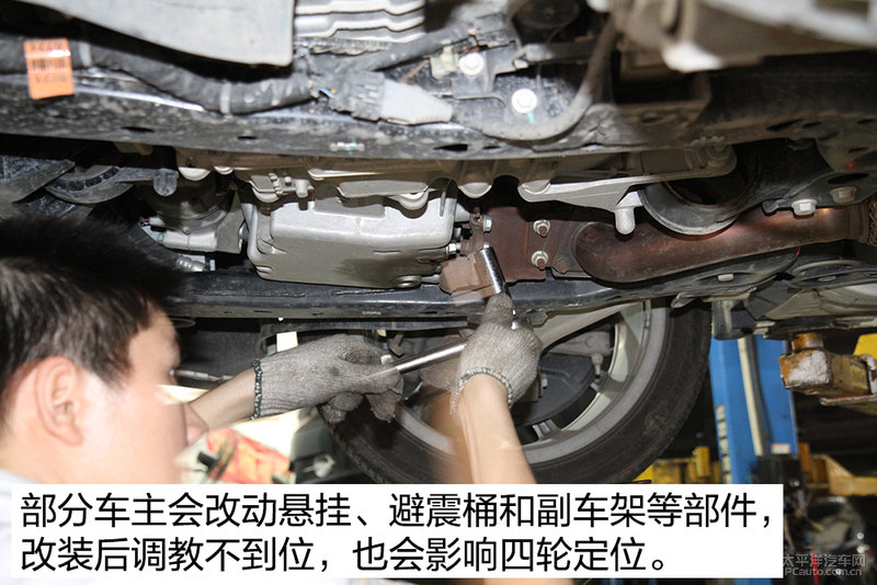 其实很简单 自己判断需不需要做四轮定位