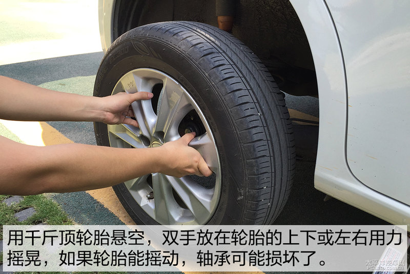 其实很简单 自己判断需不需要做四轮定位