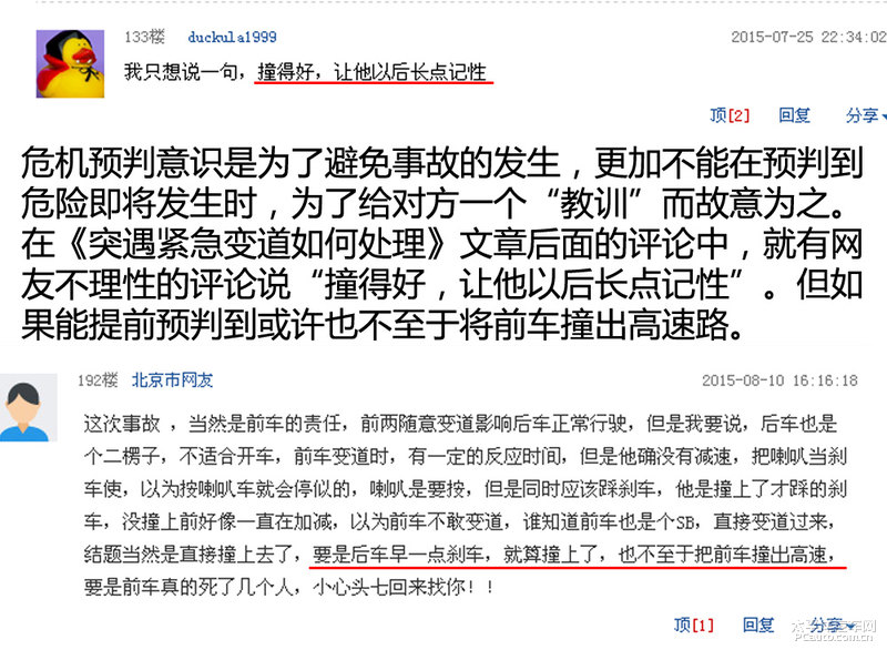事故远离我（12）开车必备的危机预判意识