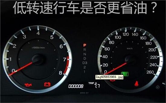 为什么不省油?你用的可能是假妙招