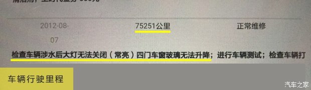 维修保养记录的“暗藏玄机”！买车必看