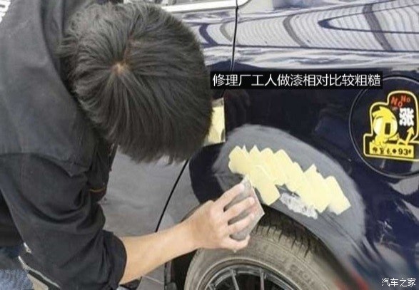 告诉你：小修理厂往往难搞定的几项工艺