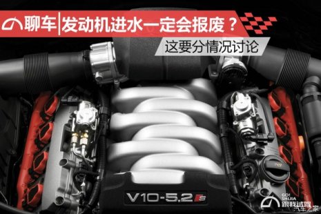 发动机进水一定会报废？要分情况讨论